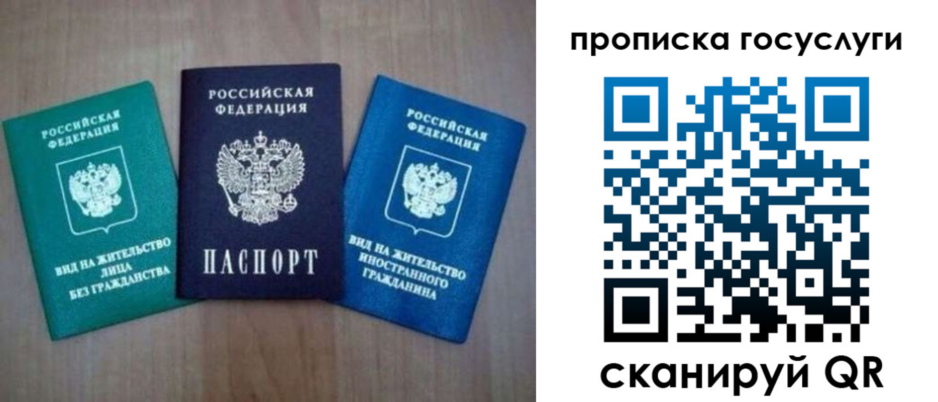 прописка для работы в Гусиноозёрске