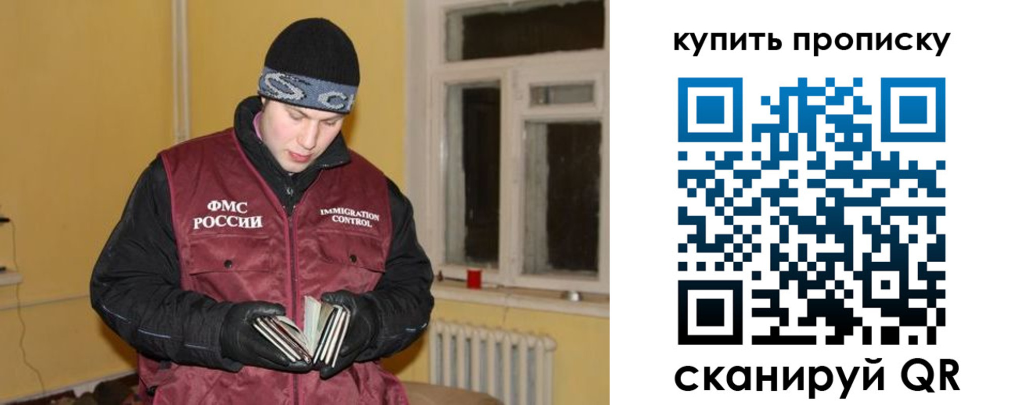 прописка ребенка в Гусиноозёрске