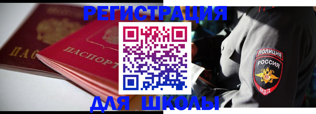 временная регистрация недорого в Гусиноозёрске