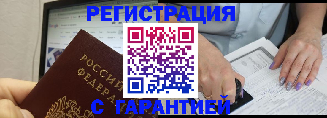 регистрация для школы в Гусиноозёрске