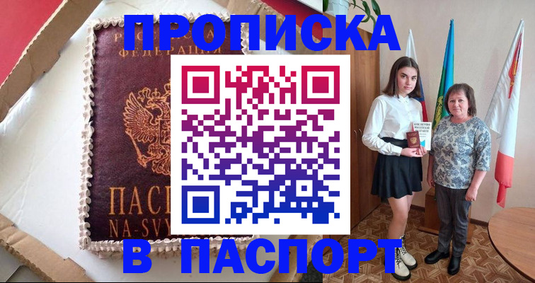 временная регистрация в Гусиноозёрске