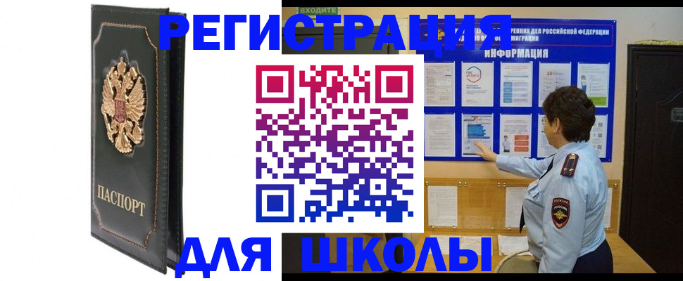 где прописаться в Гусиноозёрске