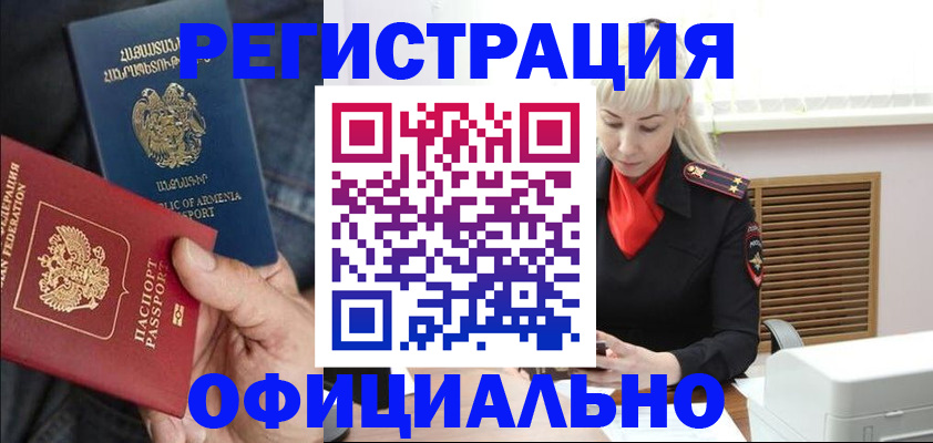 прописка паспорт в Гусиноозёрске
