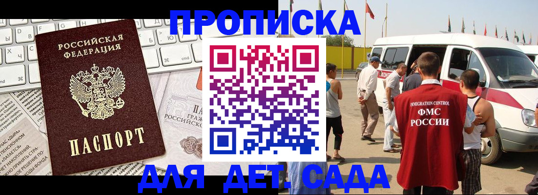 миграционный учет в Гусиноозёрске